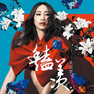 爽死放荡粗暴婬货宁荣荣漫画免
