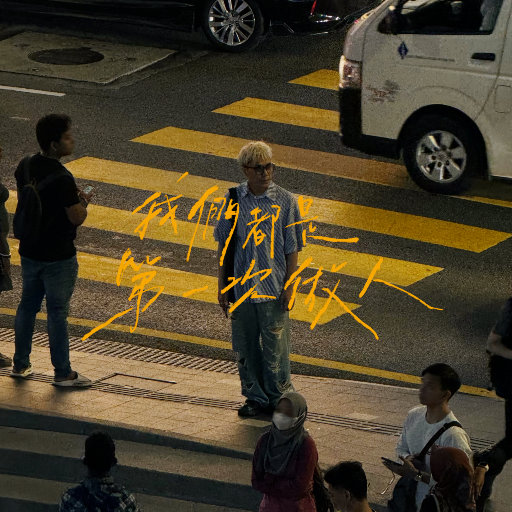 爽死放荡粗暴婬货宁荣荣漫画免
